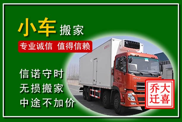 福泉物品搬运