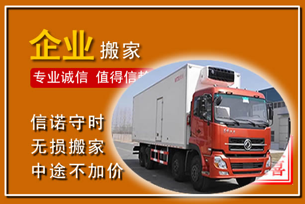 福泉工厂单位搬迁
